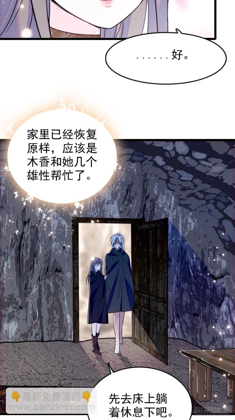 39 三个人一起生活？-第41话