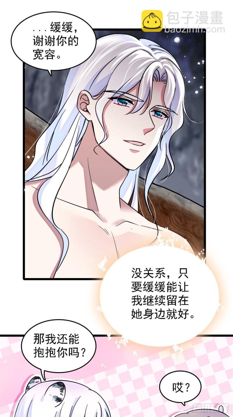 39 三个人一起生活？-第41话