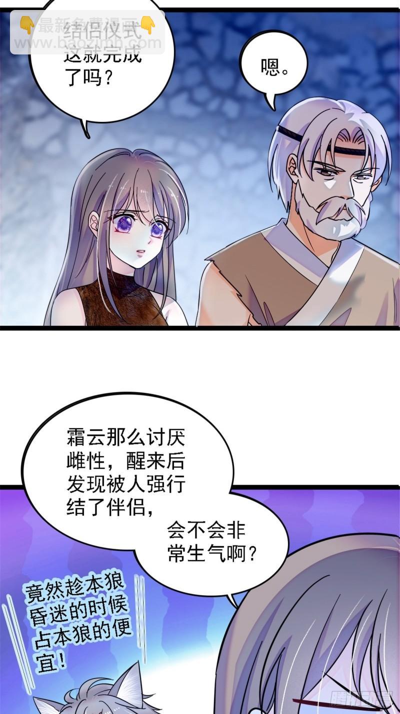 39 三个人一起生活？-第41话