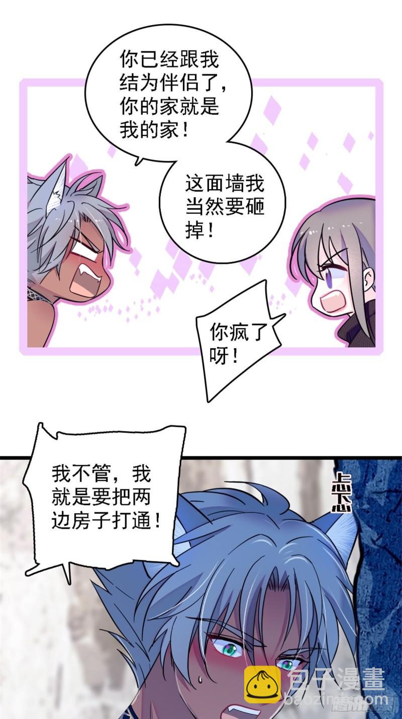39 三个人一起生活？-第41话