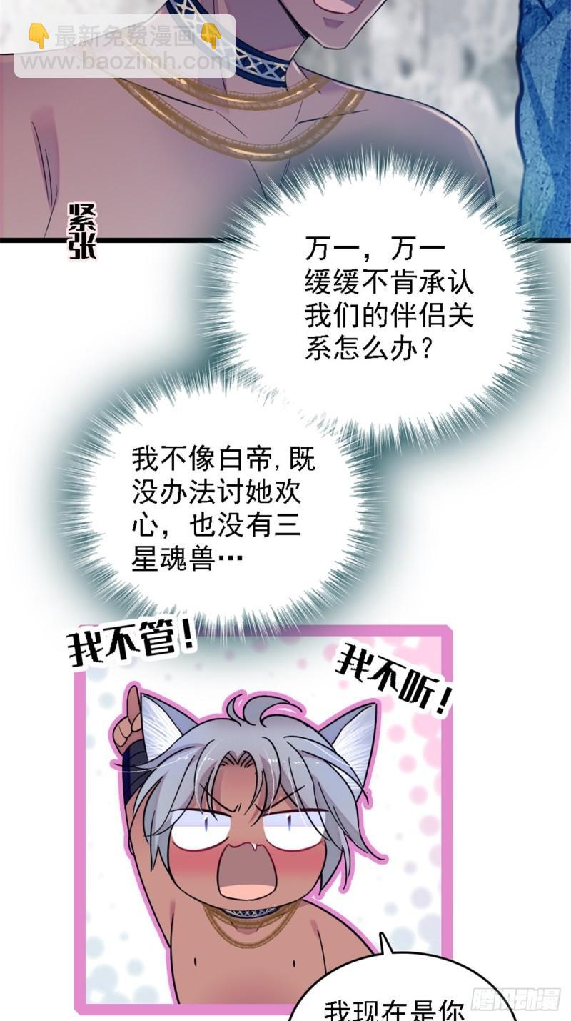 39 三个人一起生活？-第41话