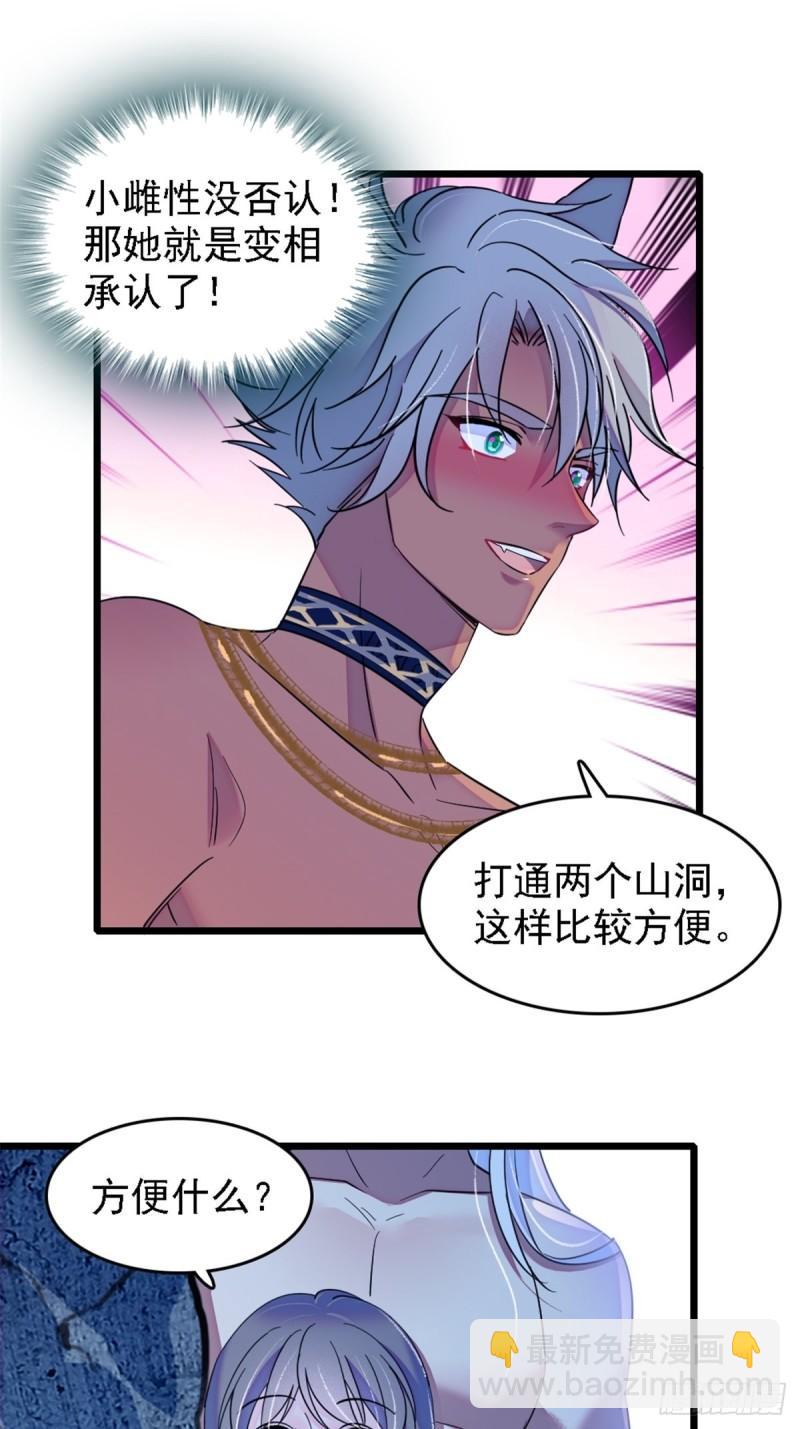 39 三个人一起生活？-第41话