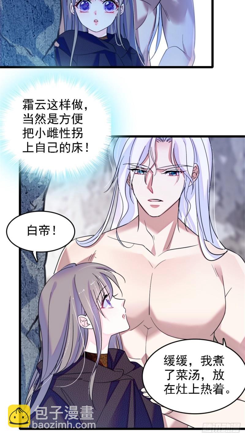 39 三个人一起生活？-第41话