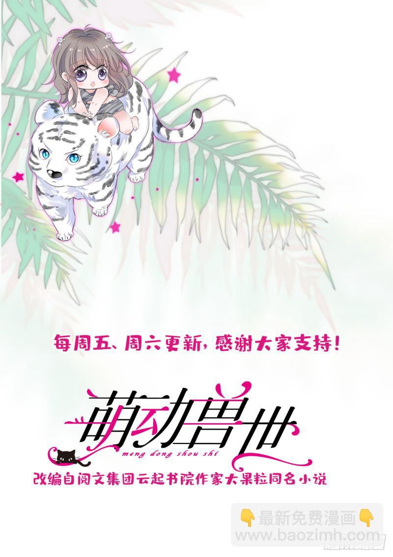 39 三个人一起生活？-第41话