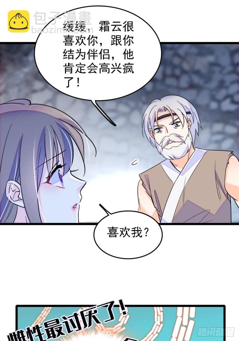 39 三个人一起生活？-第41话