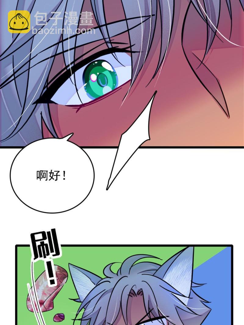 41 今晚我要你做我的雌性(1/2)-第43话