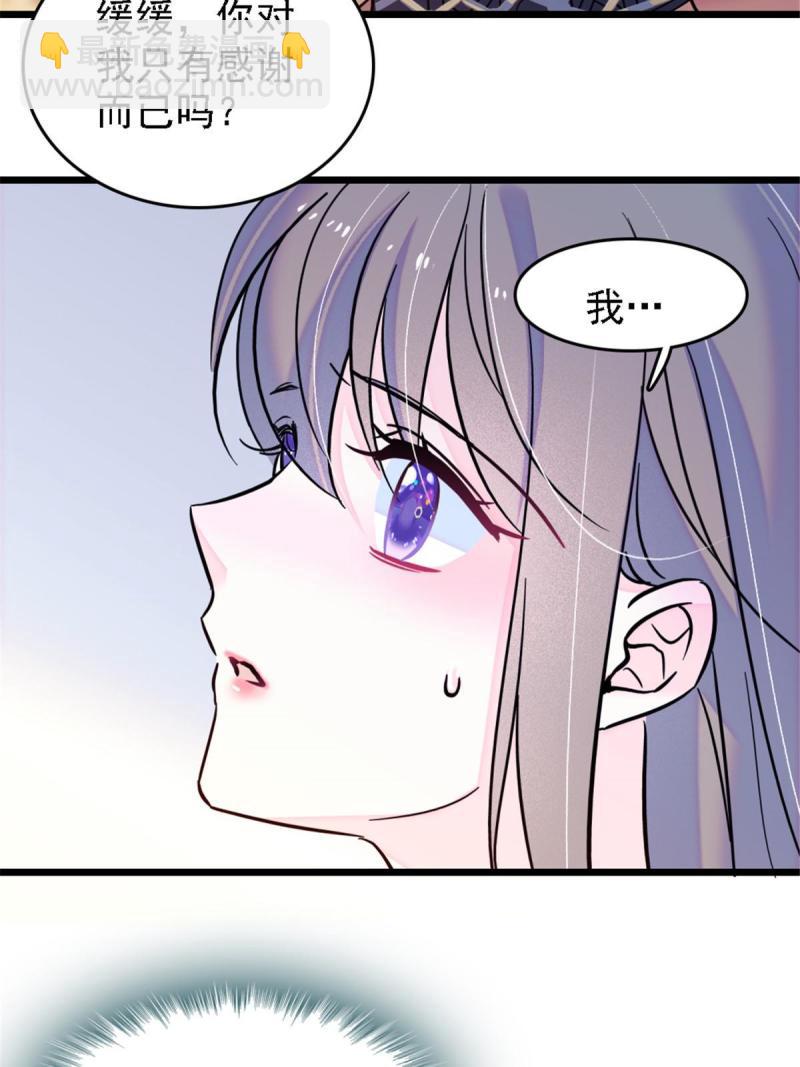 41 今晚我要你做我的雌性(1/2)-第43话