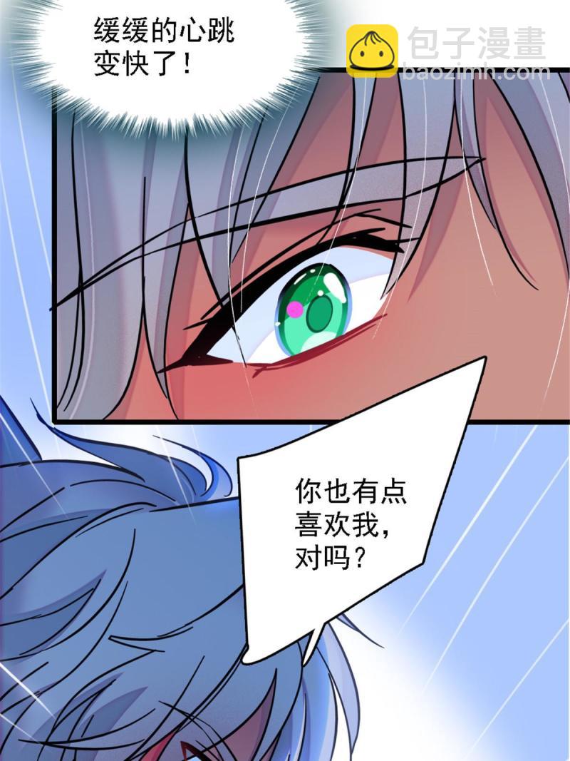 41 今晚我要你做我的雌性(1/2)-第43话