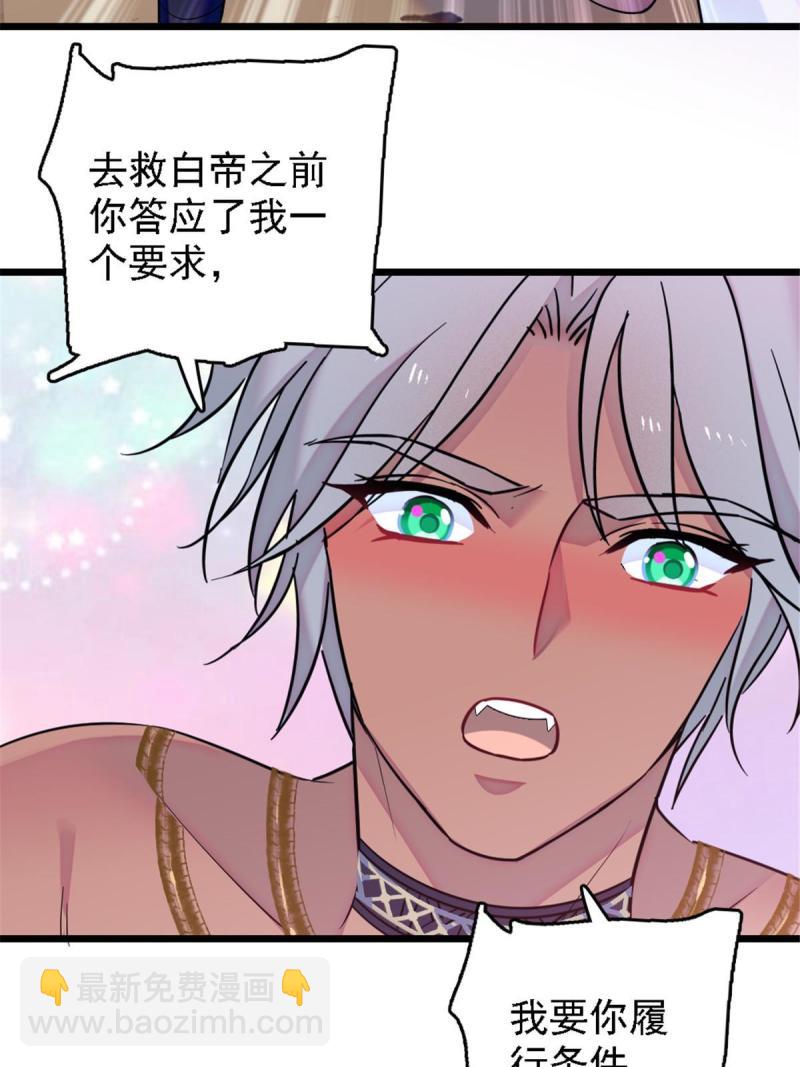 41 今晚我要你做我的雌性(1/2)-第43话
