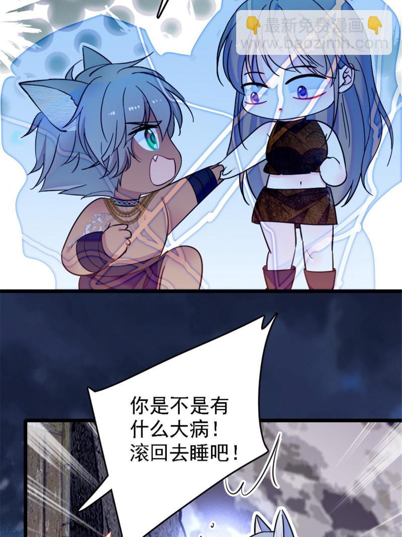 41 今晚我要你做我的雌性(1/2)-第43话