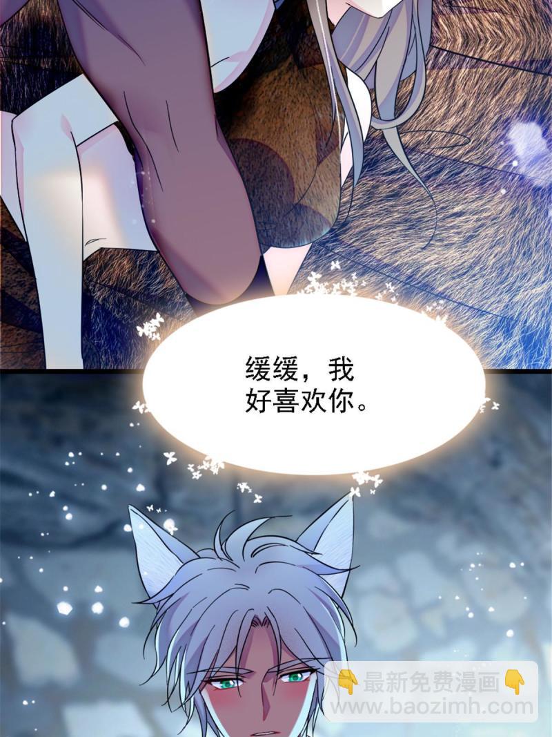 41 今晚我要你做我的雌性(1/2)-第43话