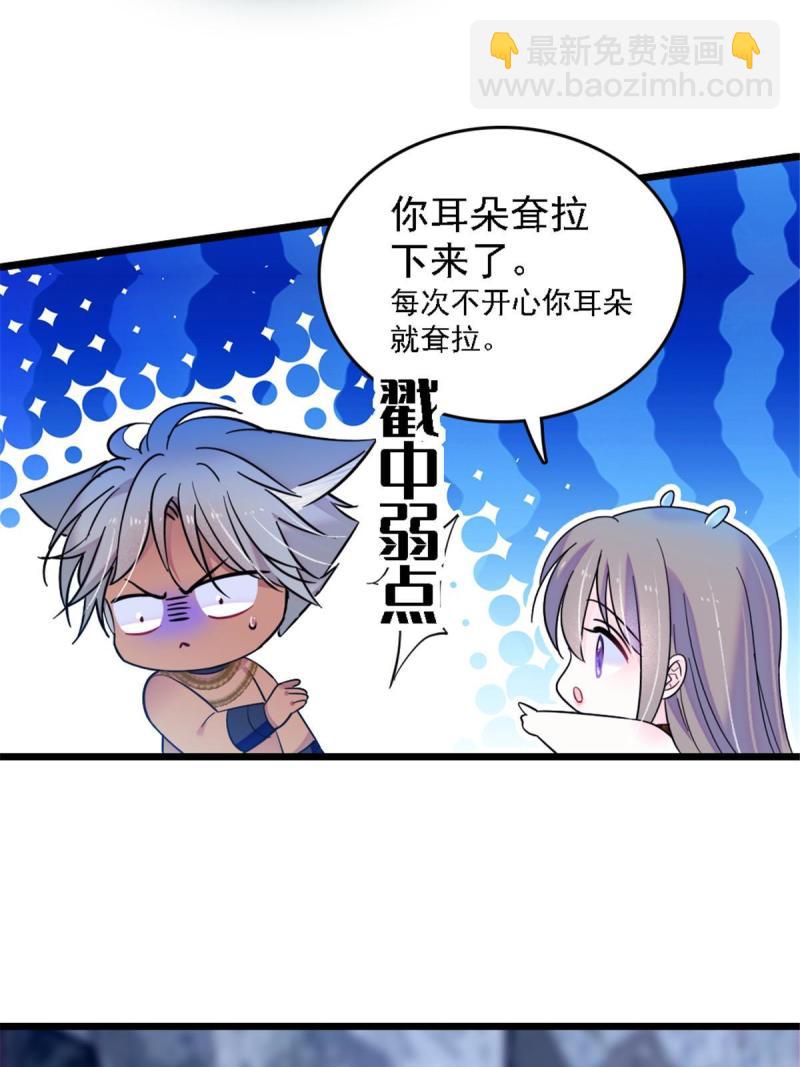 41 今晚我要你做我的雌性(1/2)-第43话
