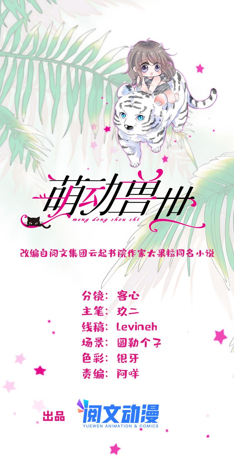 43 我又把你弄伤了？！(1/2)-第45话
