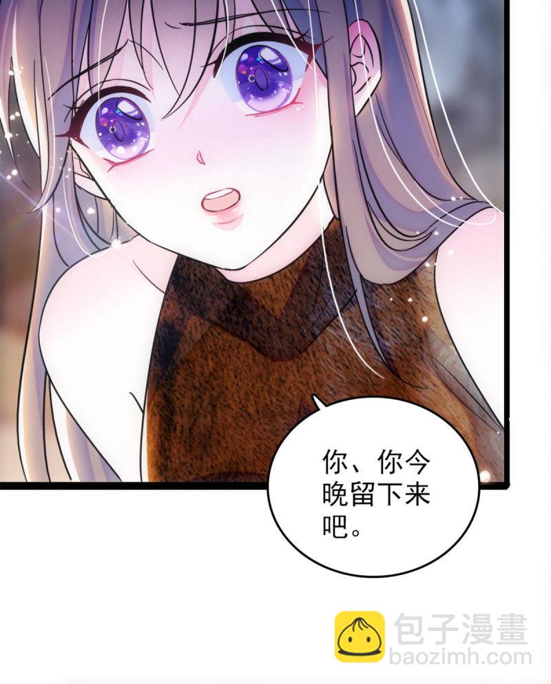 43 我又把你弄伤了？！(1/2)-第45话