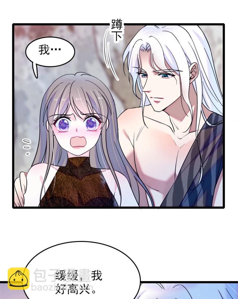 43 我又把你弄伤了？！(1/2)-第45话