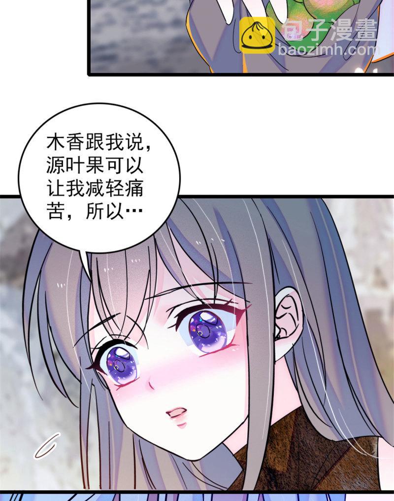 43 我又把你弄伤了？！(1/2)-第45话