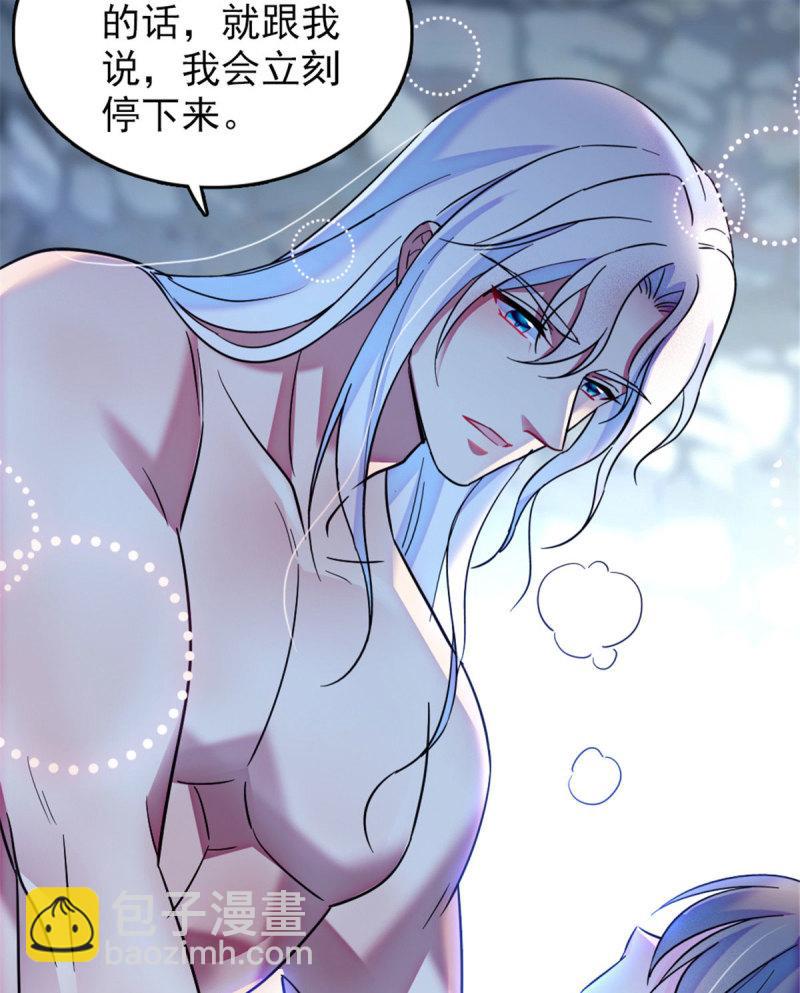 43 我又把你弄伤了？！(1/2)-第45话