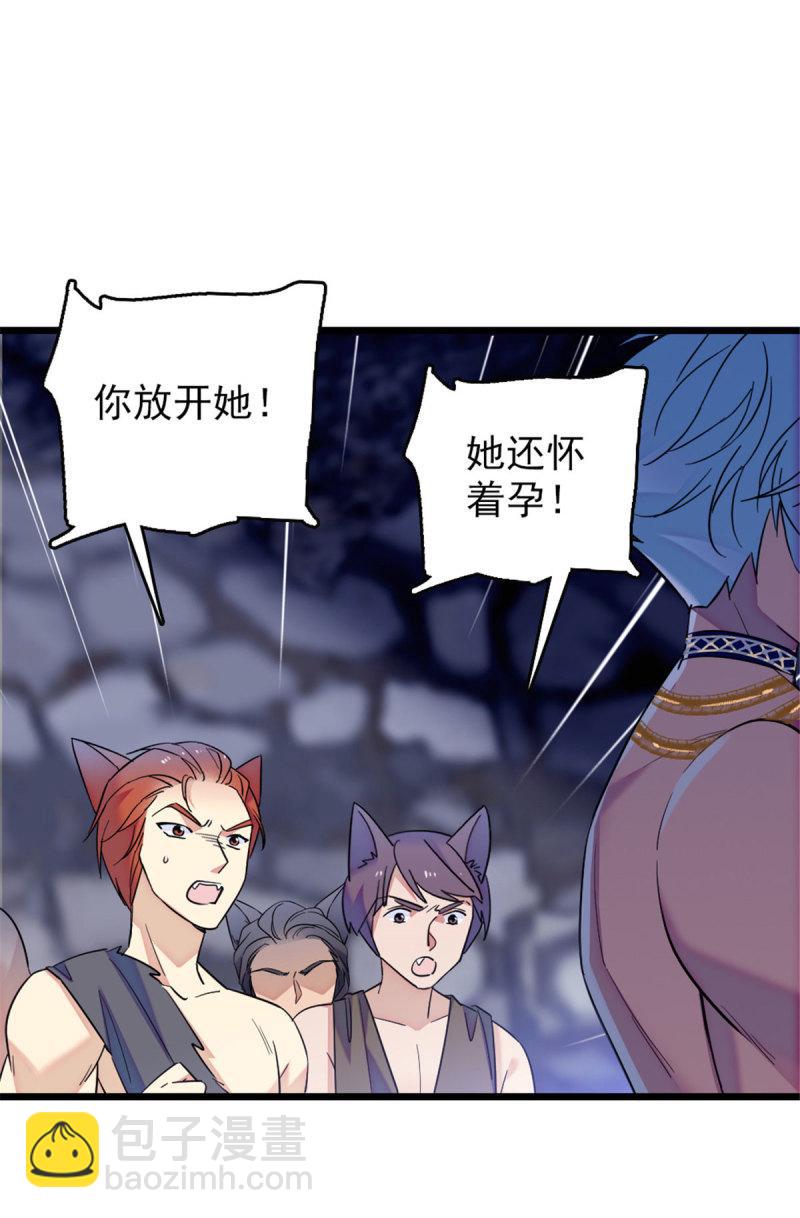 43 我又把你弄伤了？！(1/2)-第45话