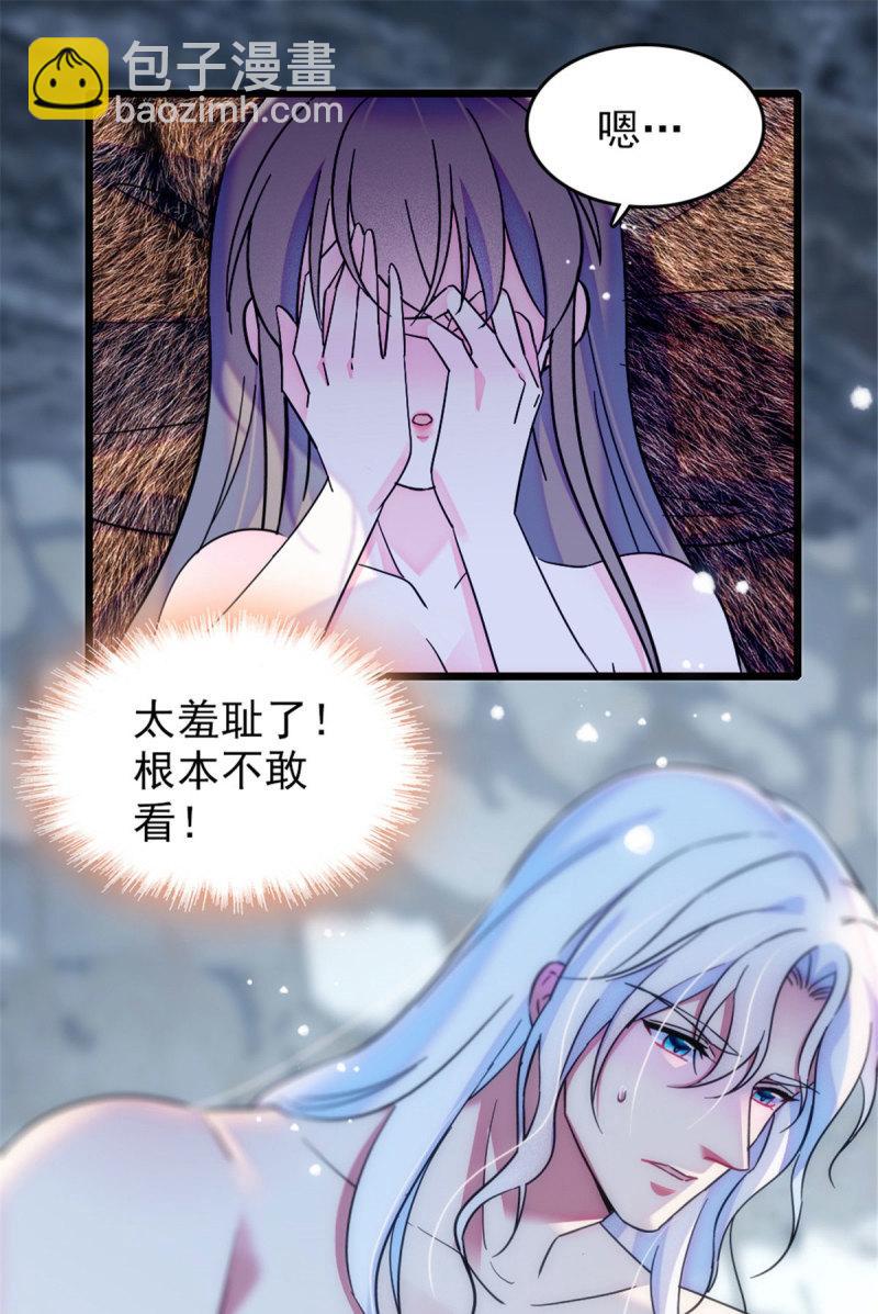 43 我又把你弄伤了？！(1/2)-第45话
