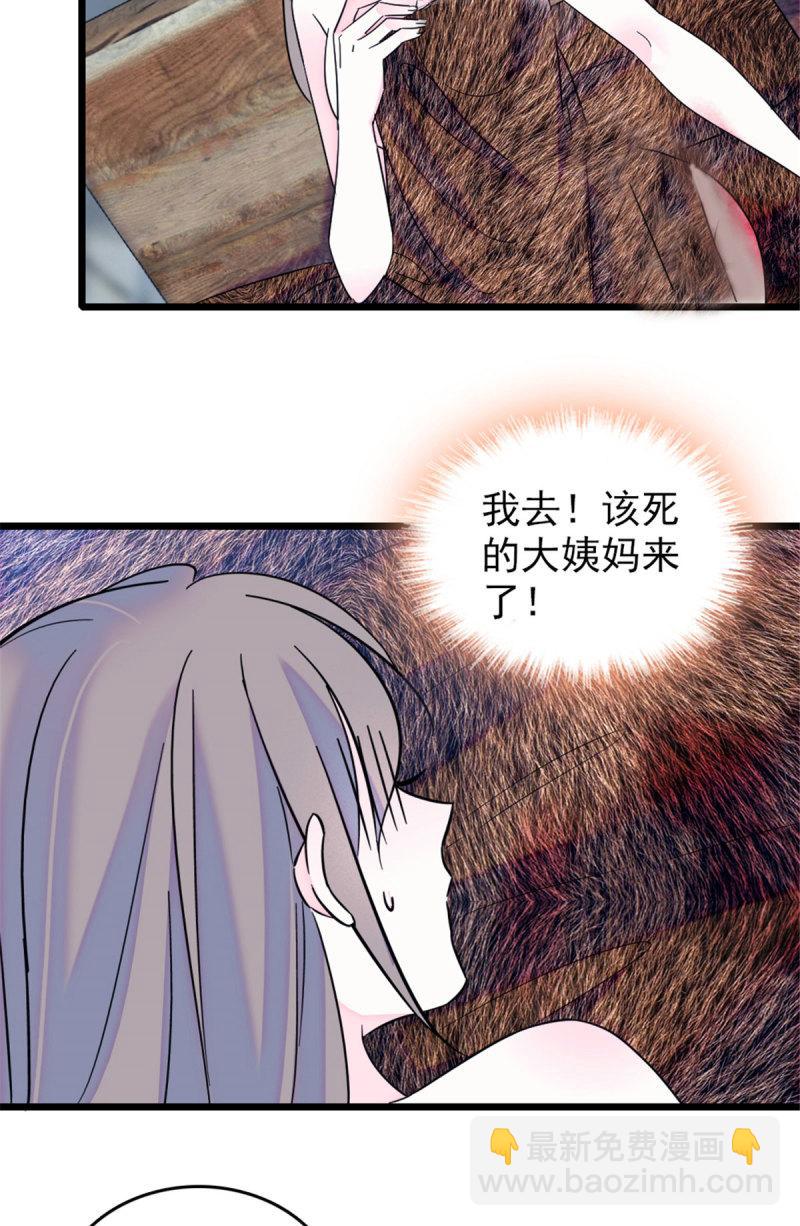 43 我又把你弄伤了？！(1/2)-第45话
