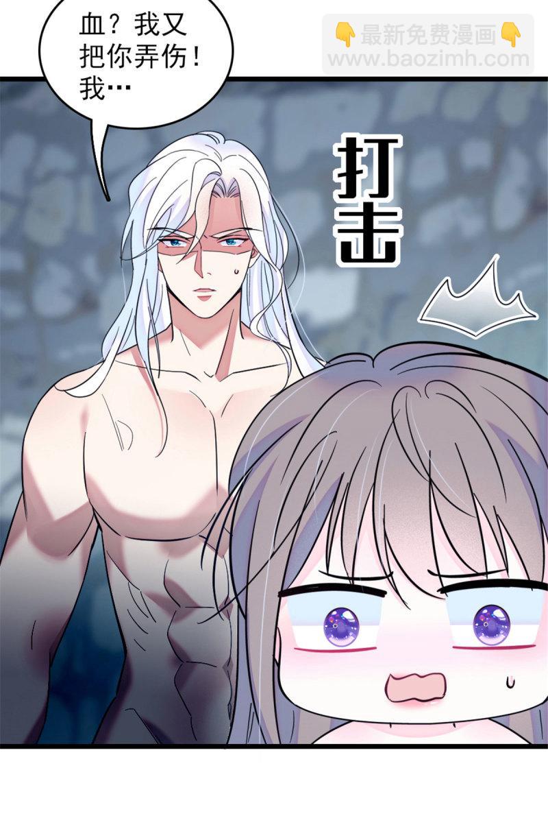 43 我又把你弄伤了？！(1/2)-第45话