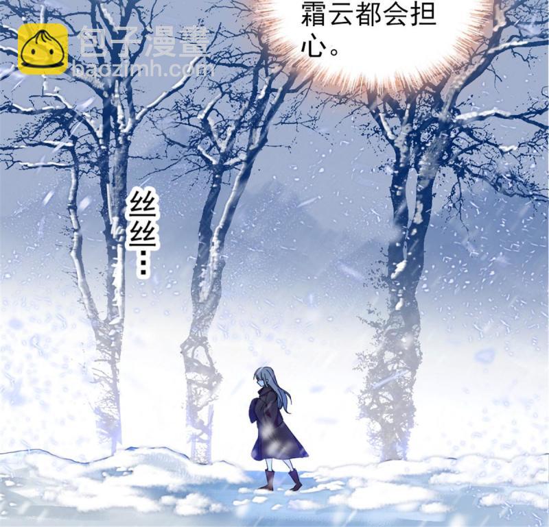 45 雪地里的男人(1/2)-第47话