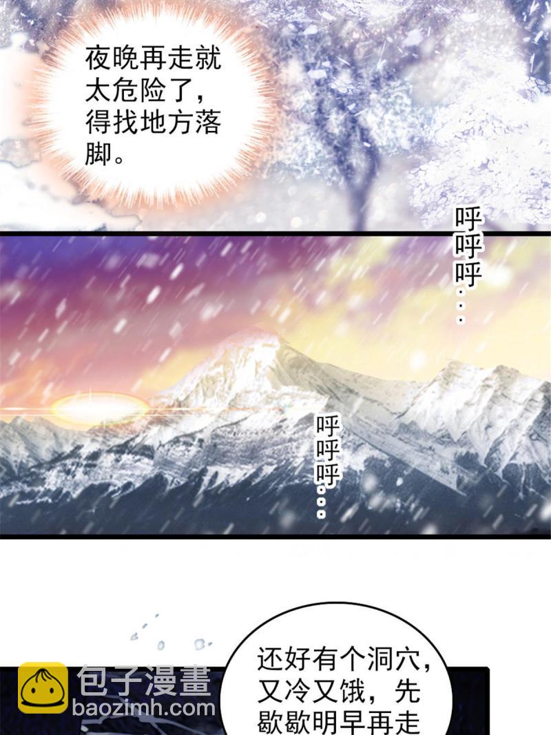 45 雪地里的男人(1/2)-第47话