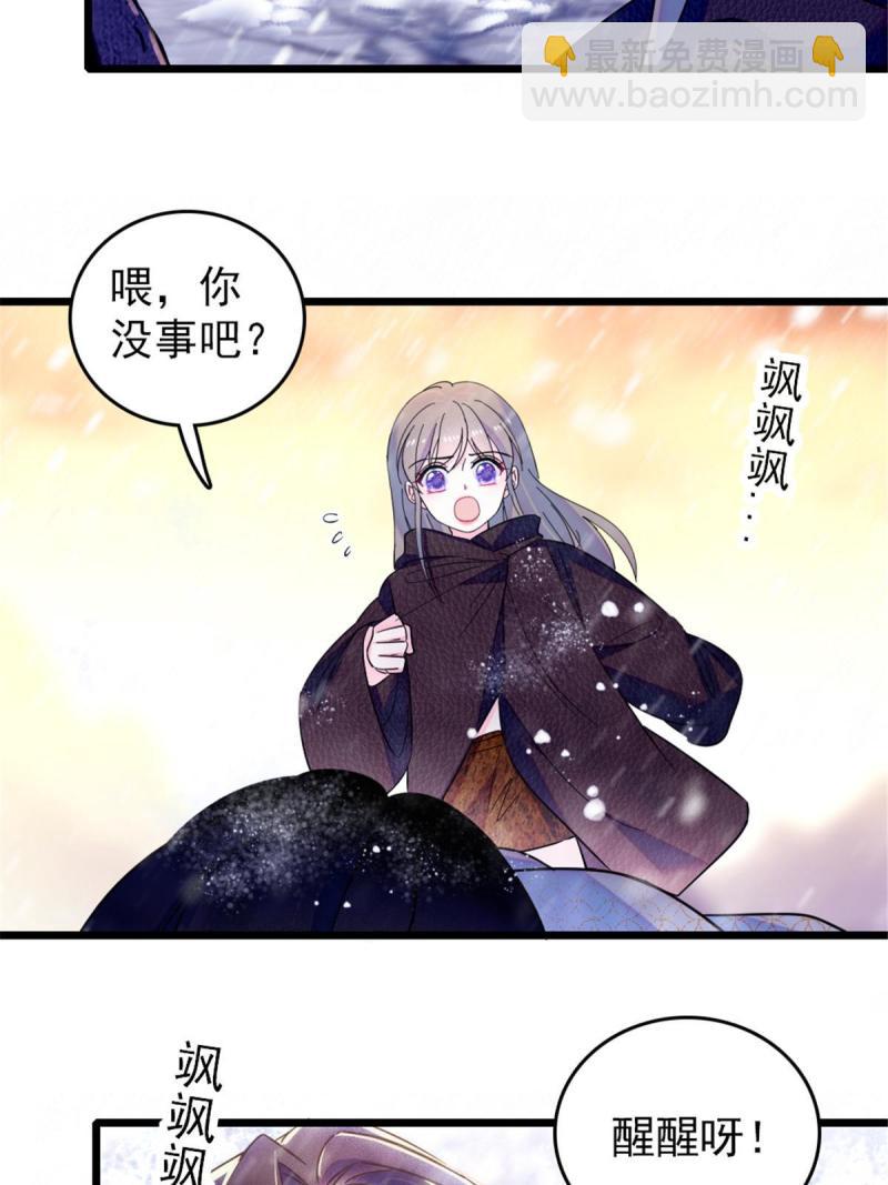 45 雪地里的男人(1/2)-第47话