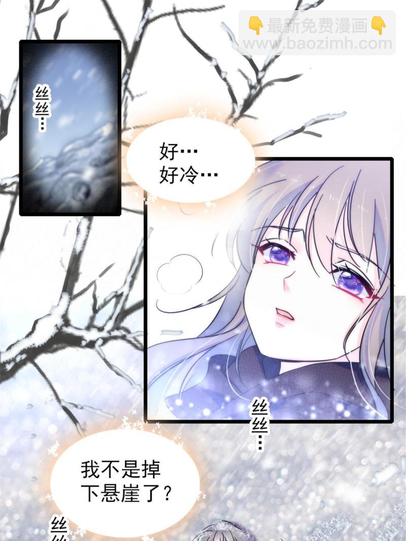 45 雪地里的男人(1/2)-第47话