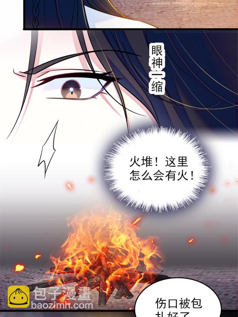45 雪地里的男人(1/2)-第47话