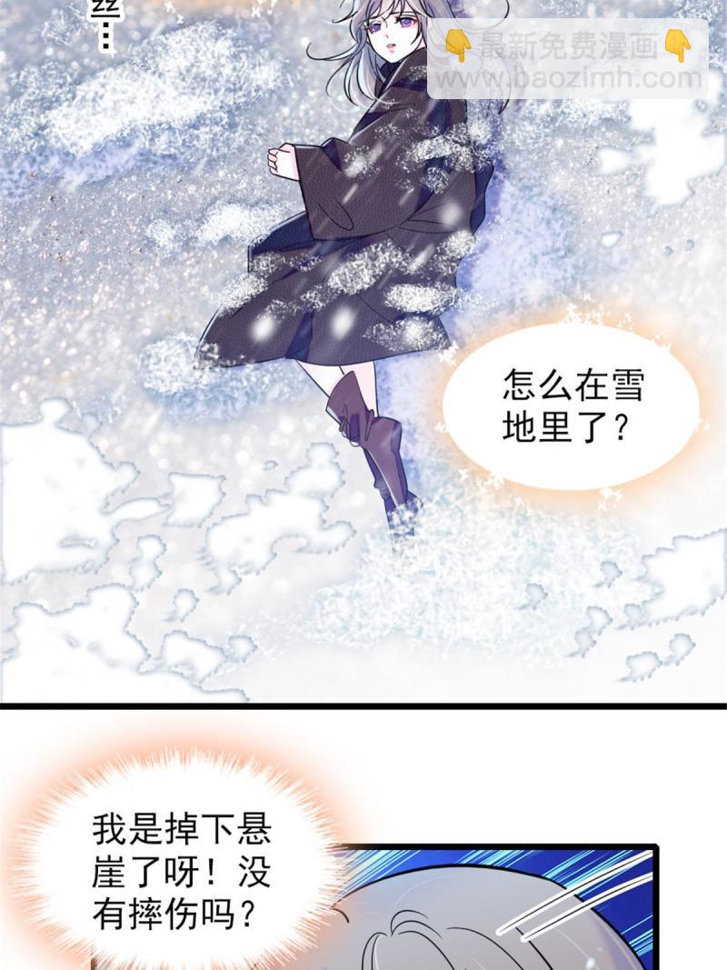 45 雪地里的男人(1/2)-第47话