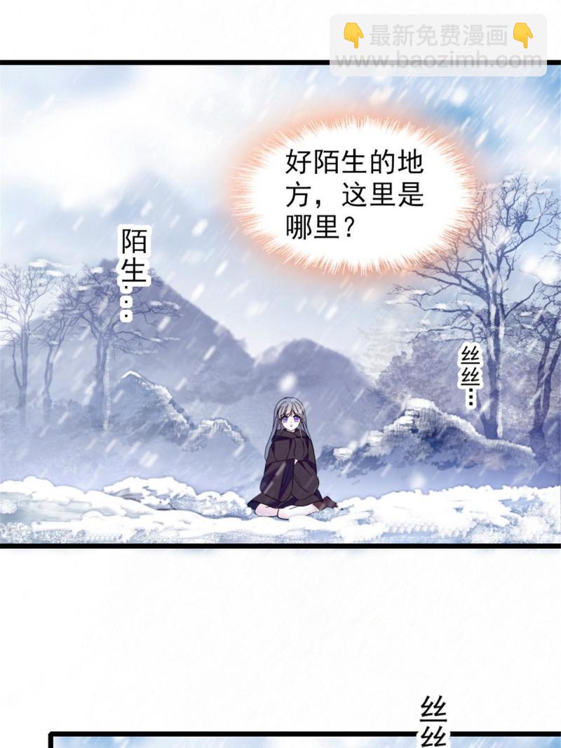 45 雪地里的男人(1/2)-第47话
