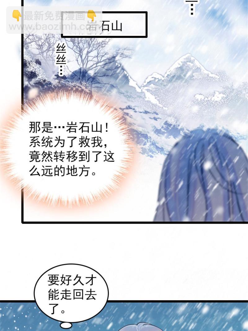 45 雪地里的男人(1/2)-第47话