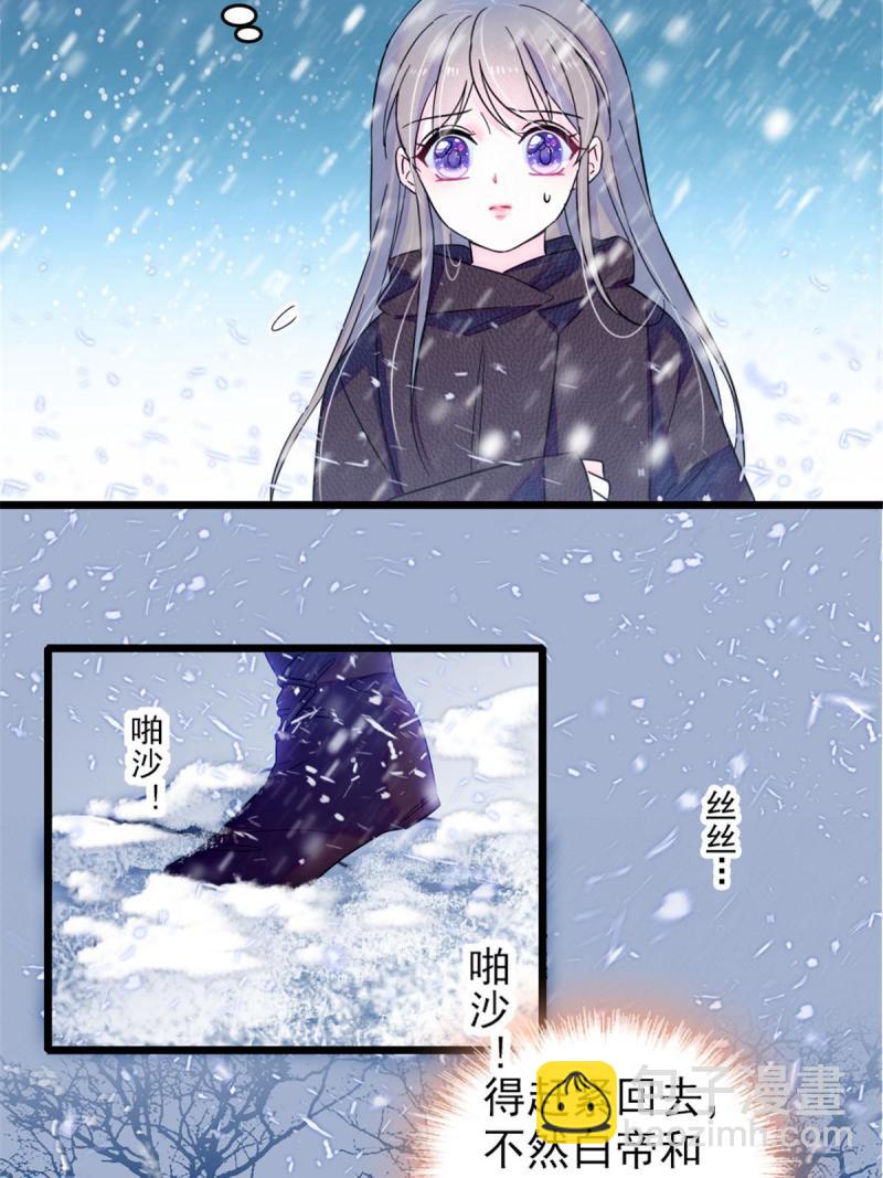 45 雪地里的男人(1/2)-第47话