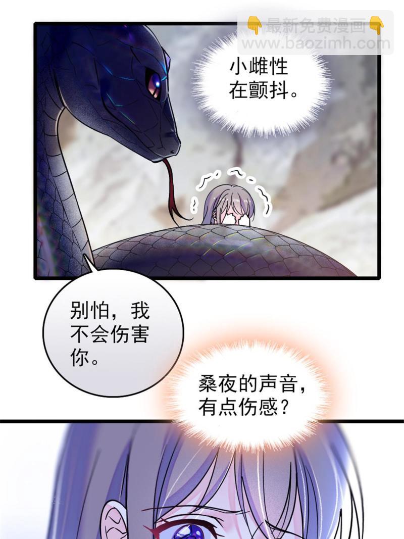 47 想一直缠着你(1/2)-第49话