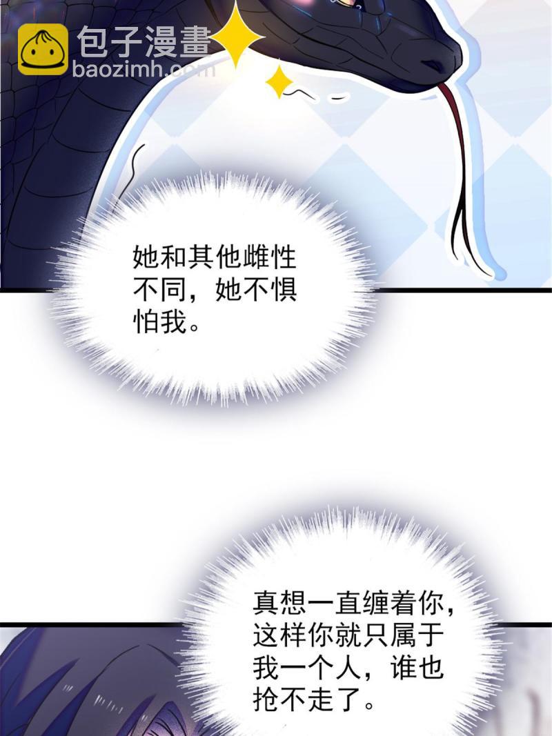 47 想一直缠着你(1/2)-第49话