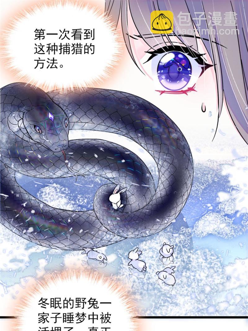 47 想一直缠着你(1/2)-第49话