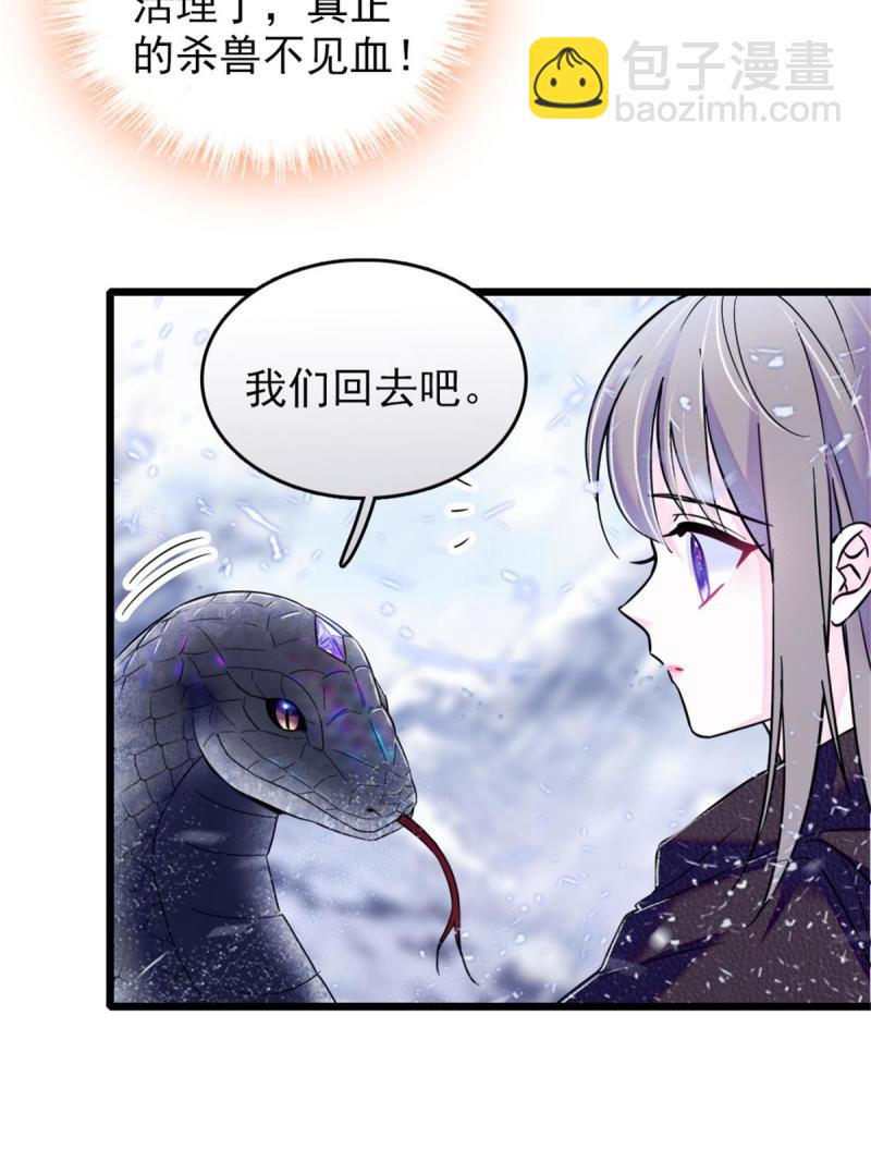 47 想一直缠着你(1/2)-第49话