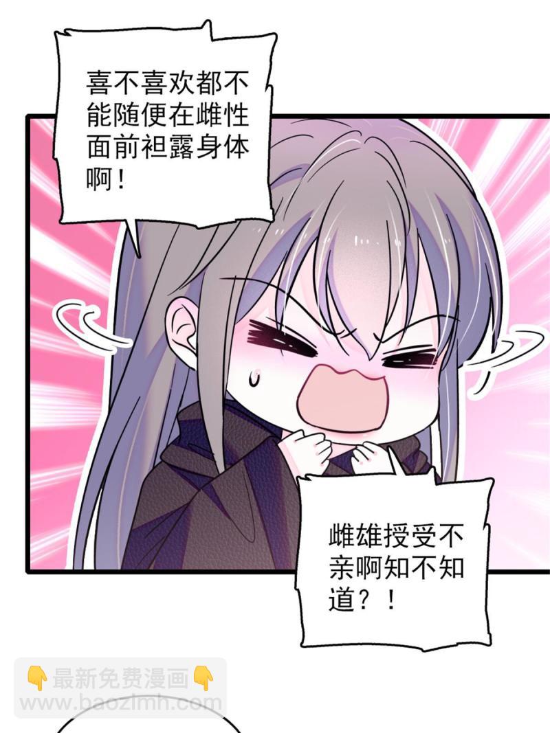 47 想一直缠着你(1/2)-第49话