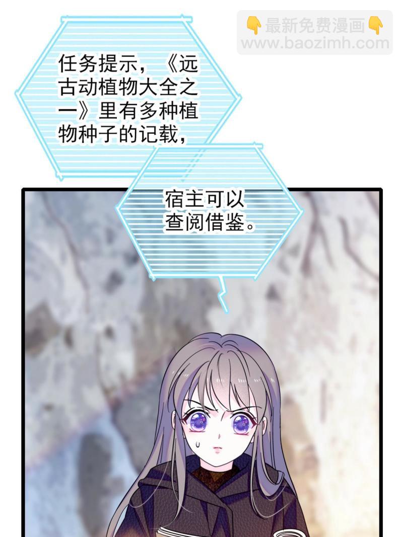 47 想一直缠着你(1/2)-第49话
