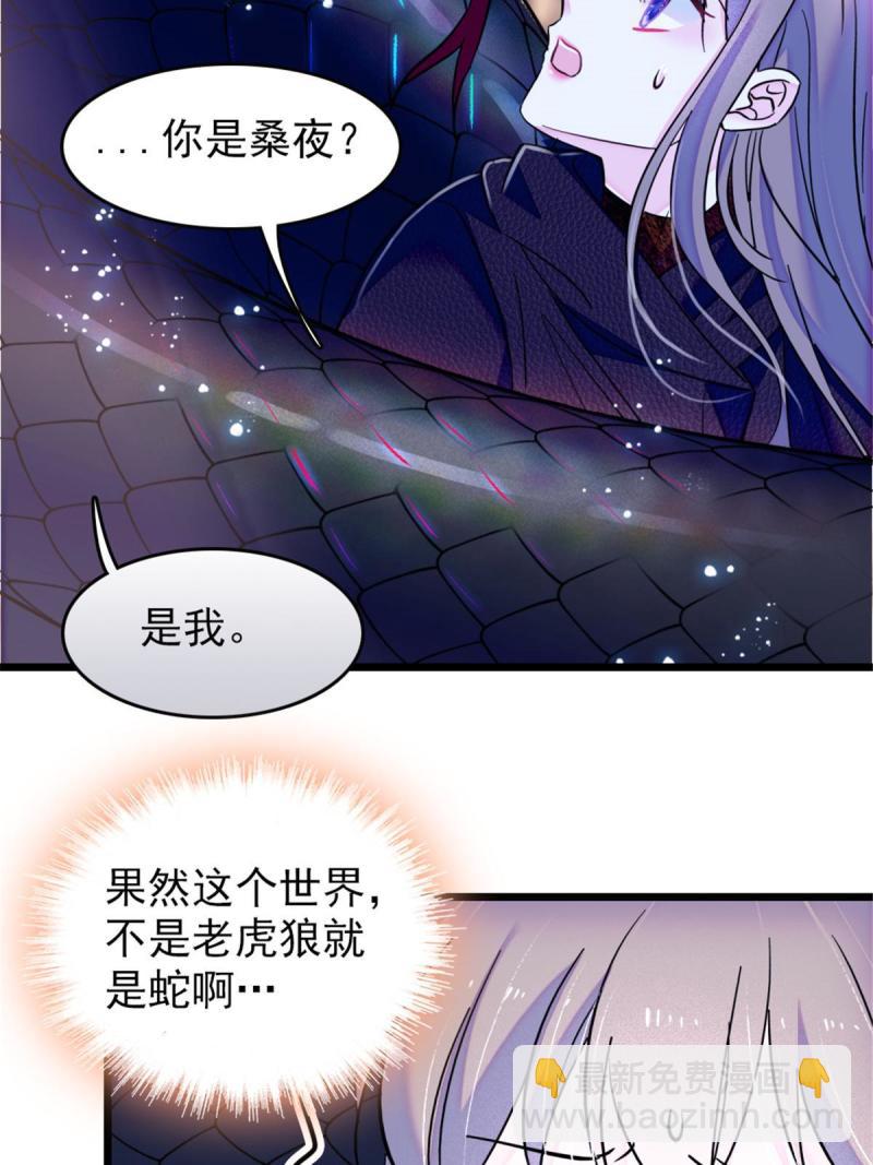 47 想一直缠着你(1/2)-第49话