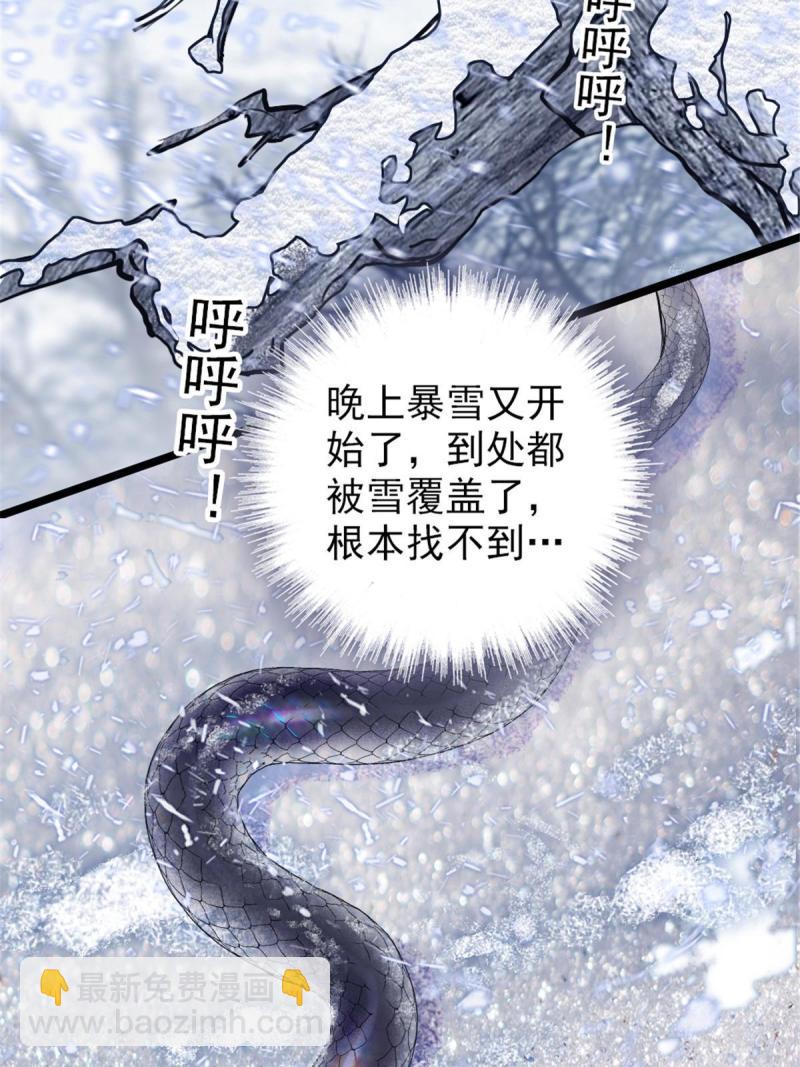 50 等着我(1/2)-第51话