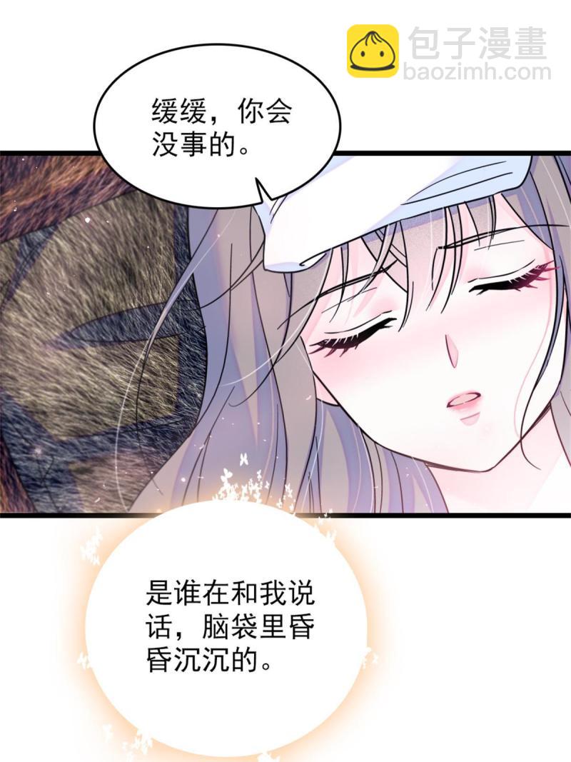 52 岩石狼族大危机(1/2)-第53话