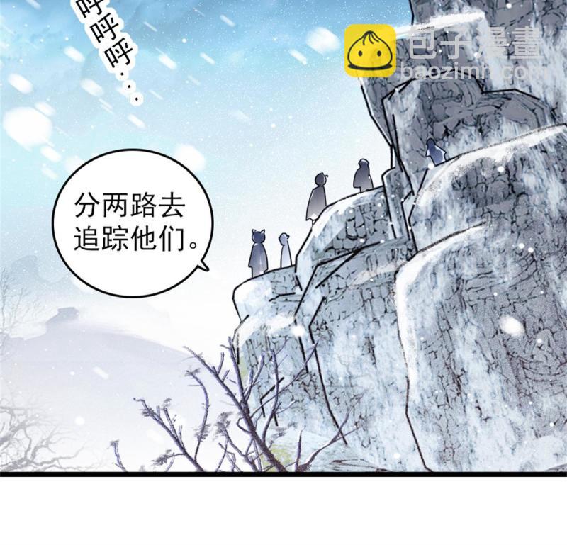52 岩石狼族大危机(1/2)-第53话