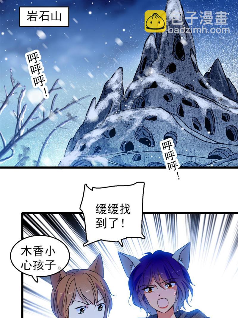 52 岩石狼族大危机(1/2)-第53话