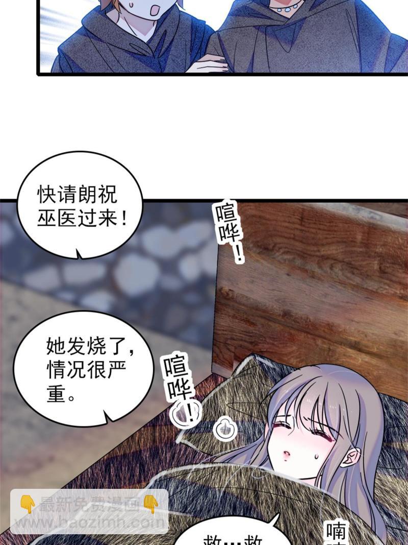 52 岩石狼族大危机(1/2)-第53话