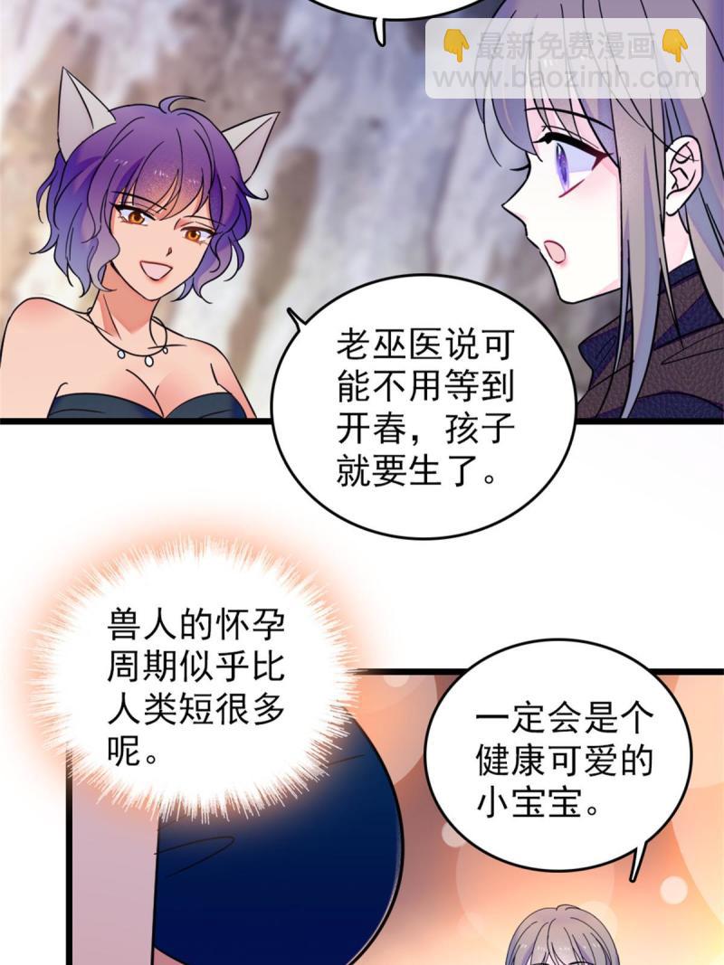 52 岩石狼族大危机(1/2)-第53话