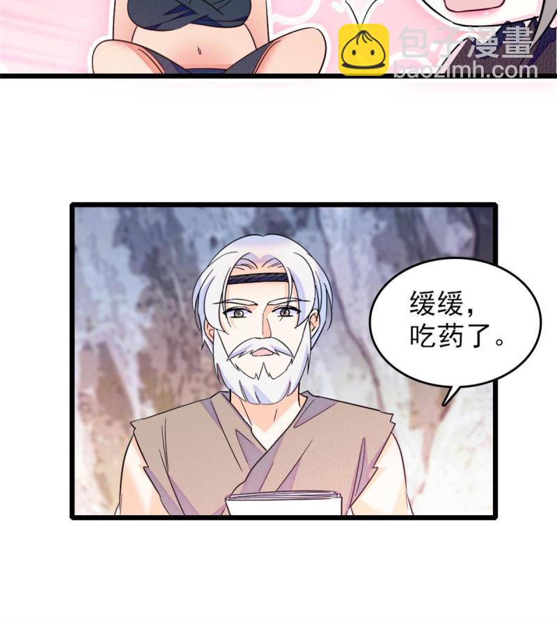 52 岩石狼族大危机(1/2)-第53话