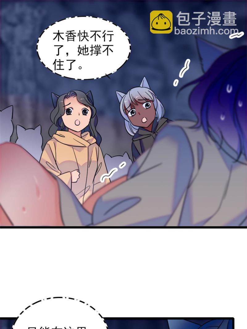 54 战死的英雄(1/2)-第55话