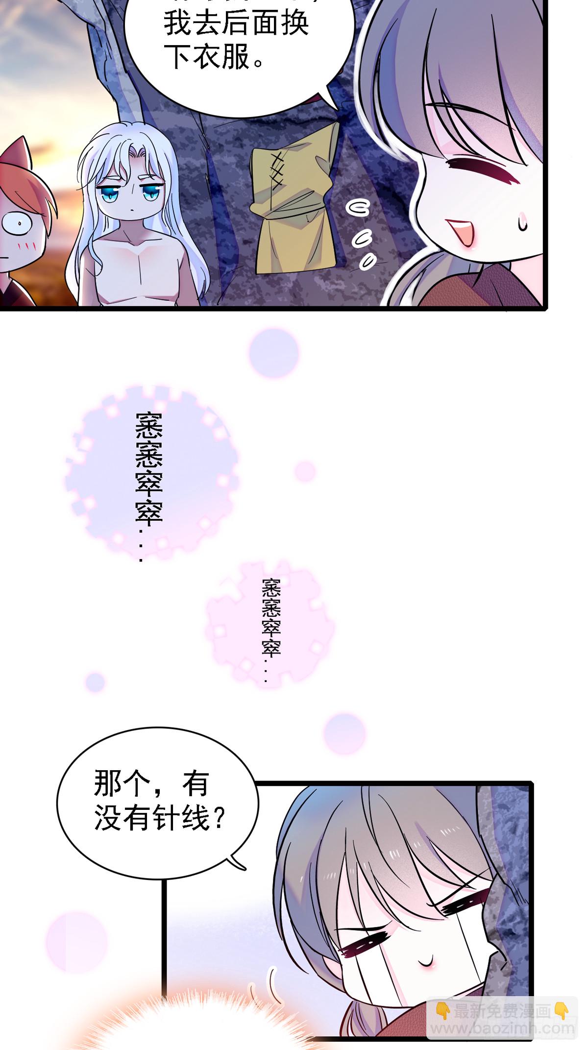 07 巫医郎祝-第7话